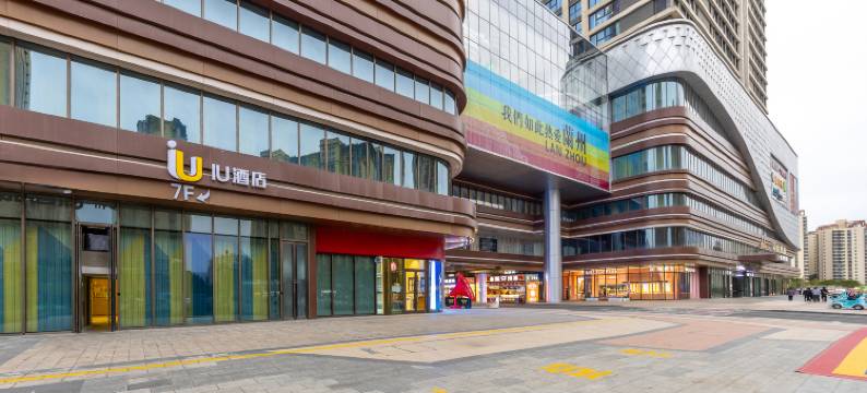 IU酒店(兰州吾悦广场海关地铁站店)图片