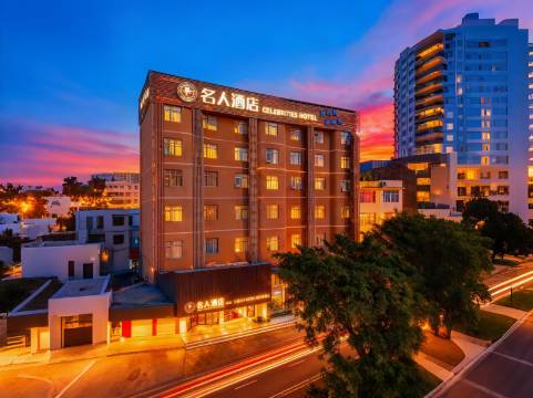名人酒店(玉林玉林站南兴购物广场店)