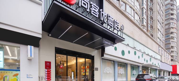 尚客优酒店(吉安高铁西站人民广场店)图片