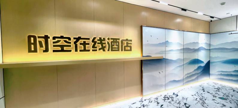南昌时空在线电竞酒店(灌婴路地铁站店)图片