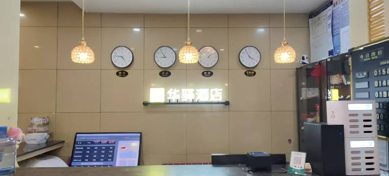 如家华驿酒店(包头东河机场火车东站店)图片