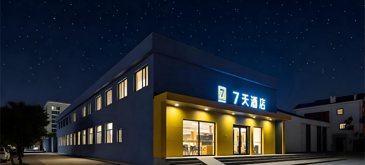 7天酒店(大同浑源古城店)图片