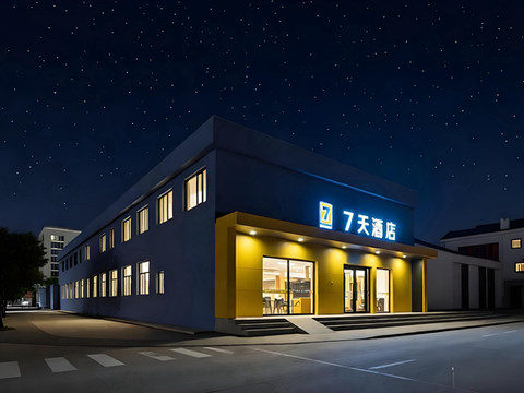 7天酒店(大同浑源古城店)