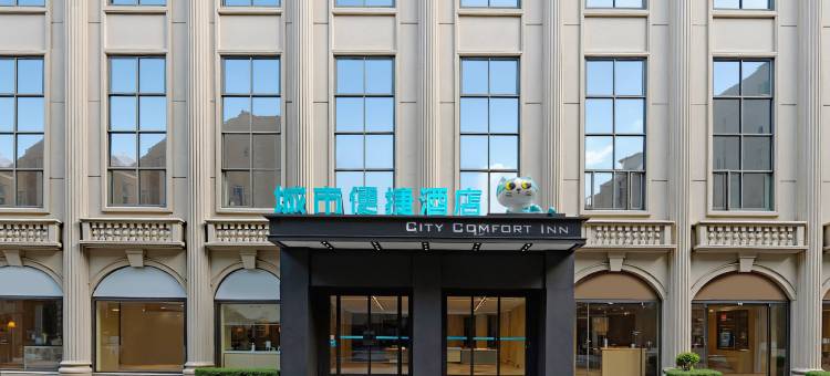 城市便捷酒店(武汉洪山礼堂东湖店)图片