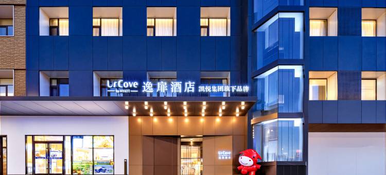 北京中关村北京大学逸扉酒店图片