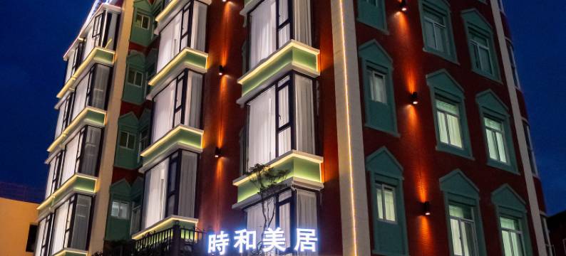 时和·美居(中骏世界城海峡体育馆店)图片