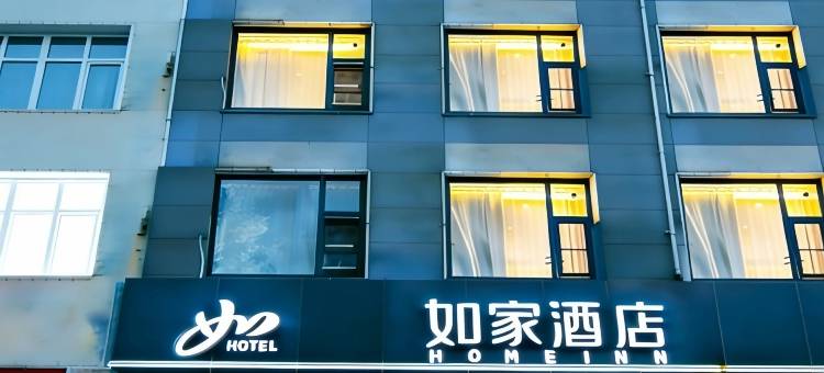 如家酒店·neo(宿州泗县文庙商城北二环店)图片