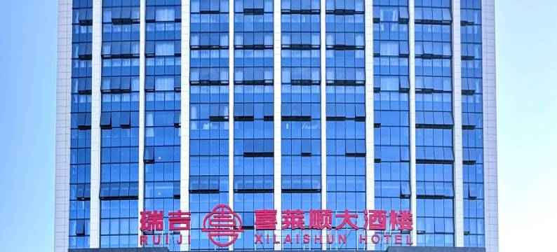 瑞吉大酒店图片