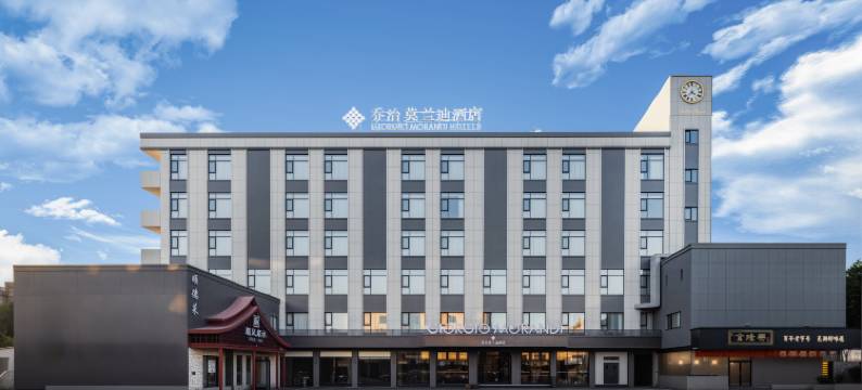 乔治莫兰迪酒店(芜湖镜湖店)图片