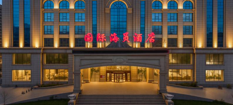国际海员酒店(黄骅渤海新区店)图片