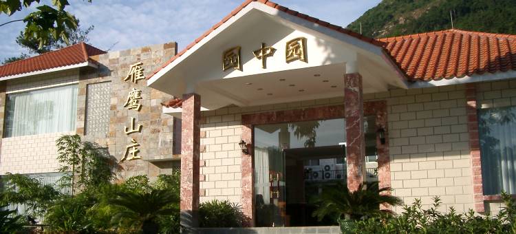 雁鹰度假山居图片