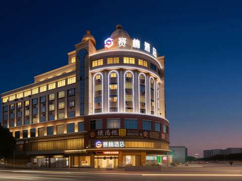 赛楠酒店(阳江粤运汽车总站店)