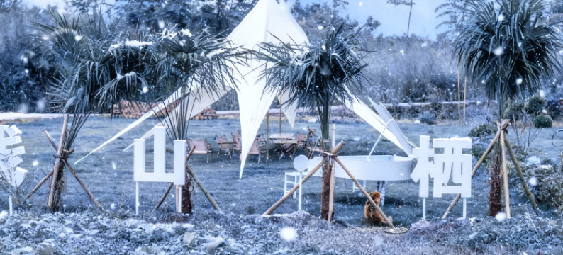 安吉钱山·栖舍Motorcycle山野露营亲子度假美宿图片