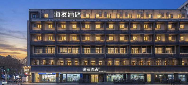海友酒店(南京夫子庙中华路店)图片
