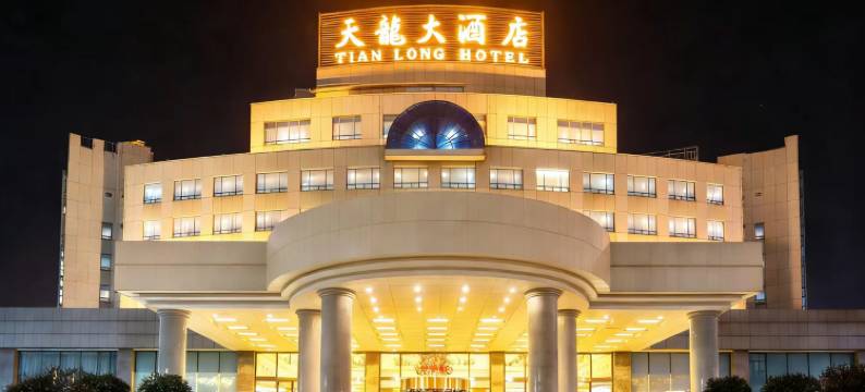 天龙大酒店(大商新玛特・高铁西站店)图片