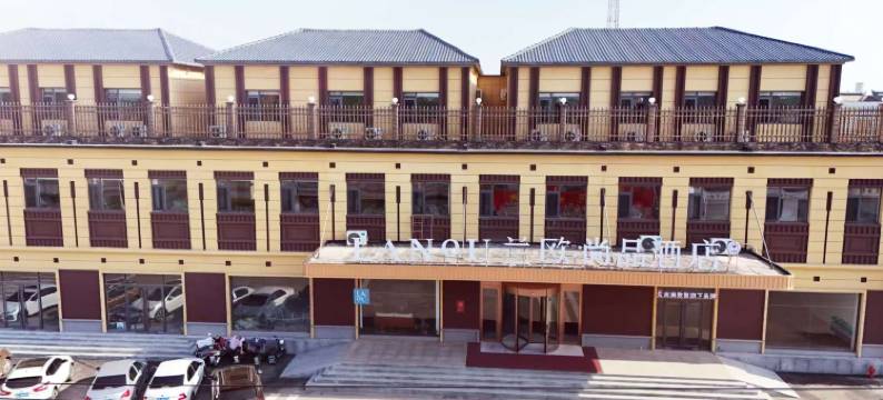 兰欧尚品酒店(齐河黄河大道店)图片