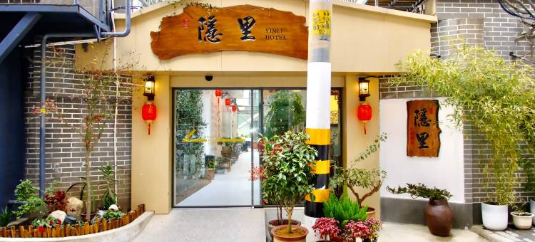 隐里别院酒店(西安钟楼地铁站店)图片