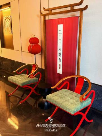 舟山璞真君澜度假酒店图片