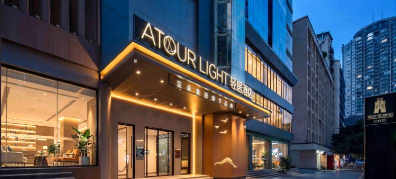 重庆解放碑小什字地铁站轻居酒店图片