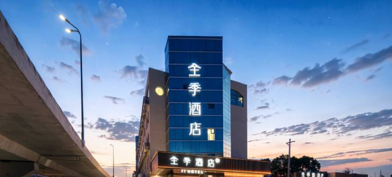 全季酒店(杭州四季青凯旋路店)图片