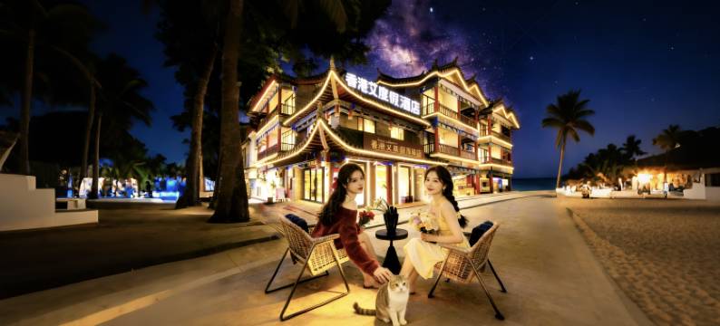 香港艾度假日酒店(重庆长寿古镇长寿高铁北站店)图片