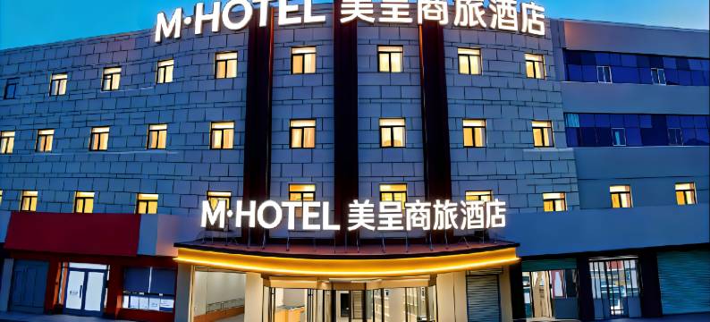 美程商旅酒店(临沂河东区启阳国际机场店)图片