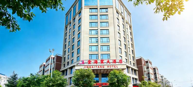 金海棠大酒店(礼泉三角广场建设北路店)图片