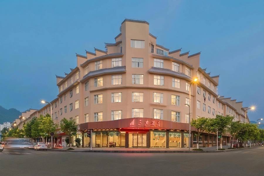 荔波三力酒店(荔波古鎮鄧恩銘故居店)