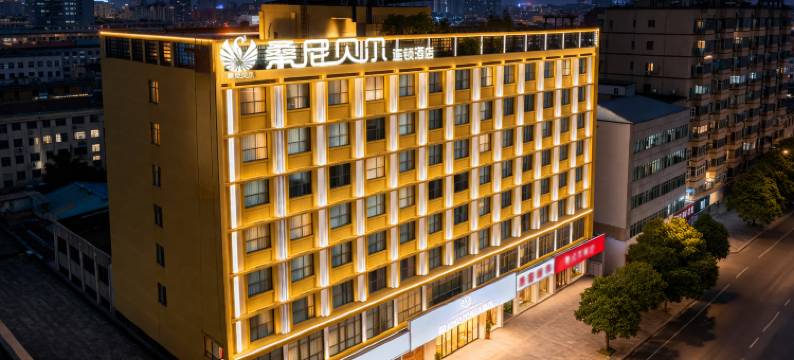 桑尼贝尔连锁酒店(鲁山人民路长途汽车站店)图片