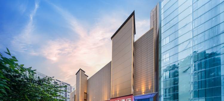 你好酒店(成都武侯红牌楼地铁站店)图片