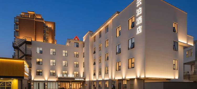云泊酒店(上海国际旅游度假区川沙地铁站店)图片