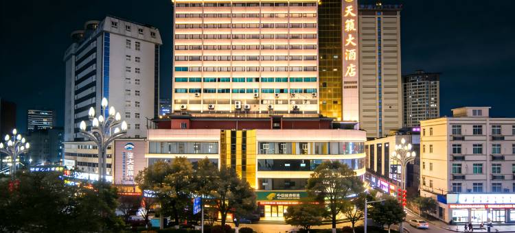 凯里天籁大酒店(大十字国贸店)图片