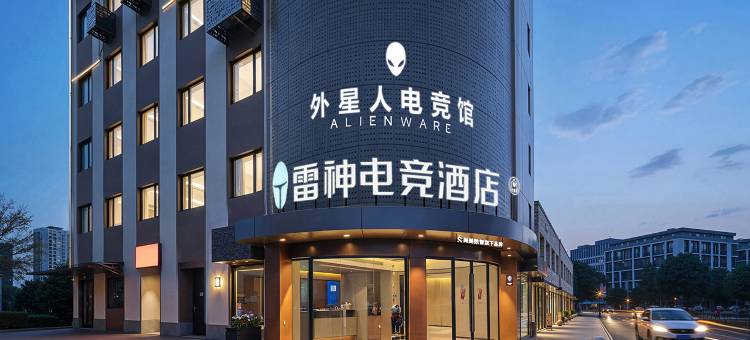 雷神电竞酒店(杭州临平地铁站店)图片