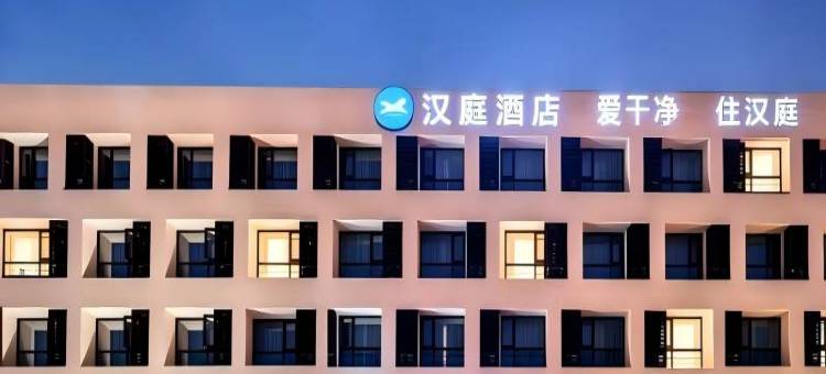 汉庭酒店(天津华苑店)图片