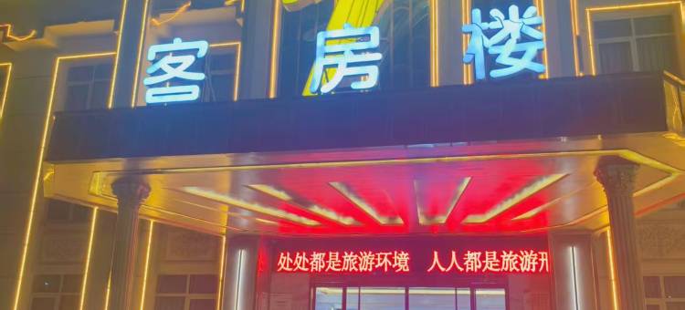 喜相逢七星假日酒店(淮阳龙湖店)图片
