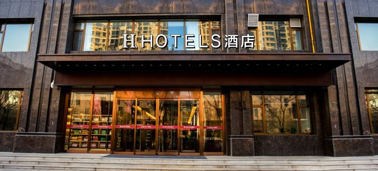 H酒店(长治东山国际店)图片
