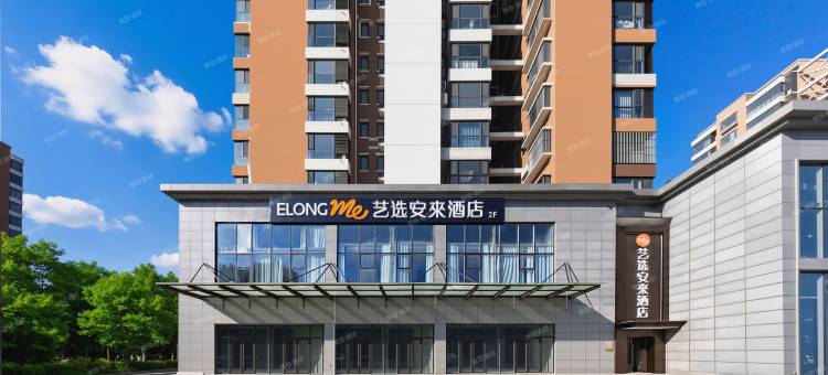 艺选安來酒店(良乡大学城苏庄地铁站店)图片