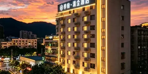 季紛·清塵酒店(麗水萬地廣場店)