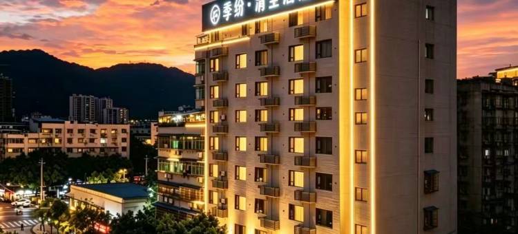 季纷·清尘酒店(丽水万地广场人民医院店)图片
