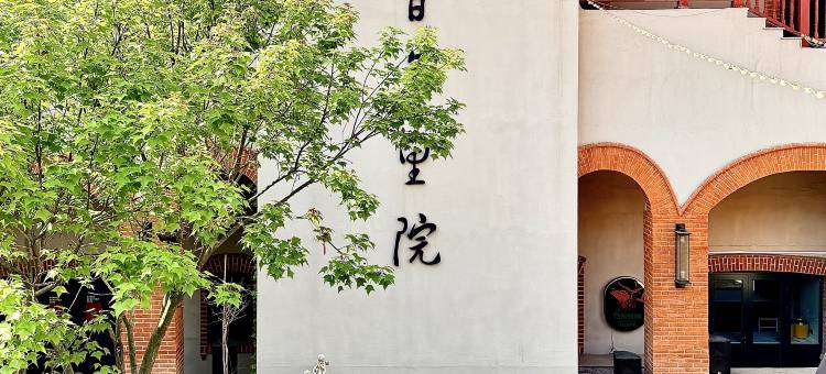 福润里·世御酒店(栈桥中山路店)图片