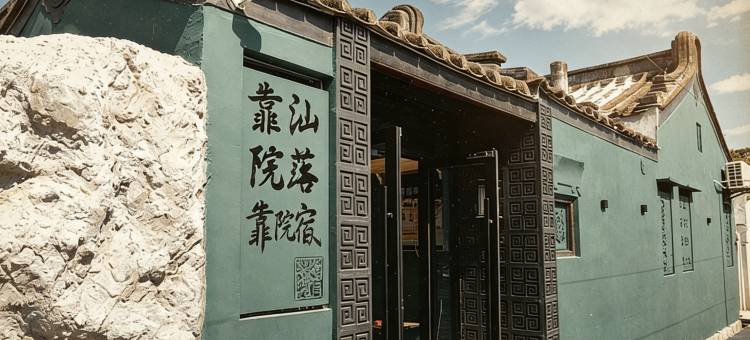 汕头静待花开·Siheyuan·四合院民宿(汕头高铁站店)图片