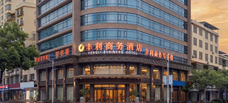 蓝山丰利商务酒店图片