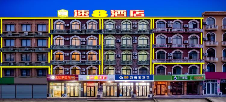 速8酒店(秦皇岛北戴河刘庄夜市店)图片
