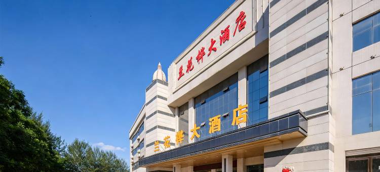 吴忠市兰花桦大酒店(利通区世纪大道店)图片