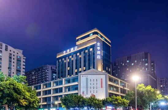 全季酒店(福州三坊七巷五一北路店)