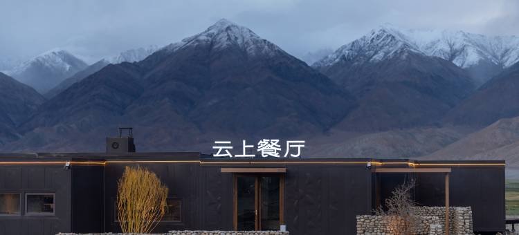 云上野奢营地酒店(慕士塔格峰·塔合曼湿地观景台店)图片
