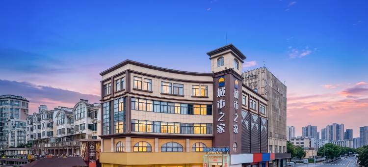 城市之家·云酒店(浙东商贸城海洋大世界店)图片