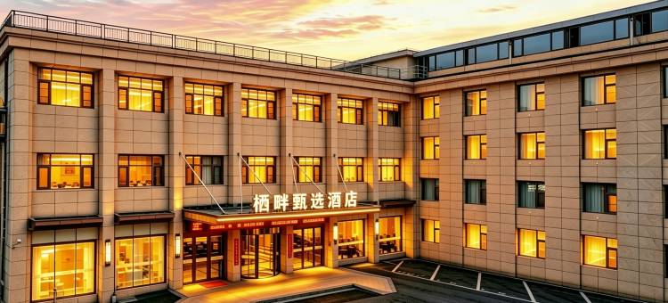 栖畔甄选酒店图片