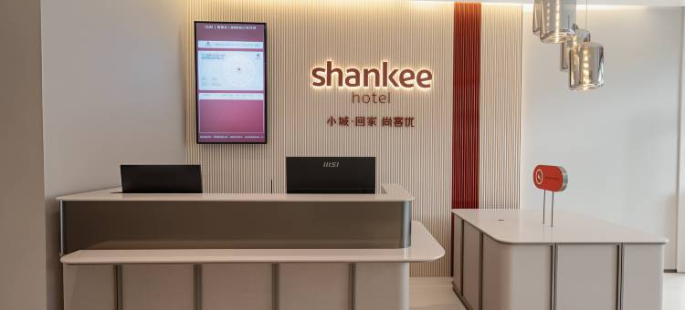 尚客优酒店(阿克苏太百购物中心王三街店)图片