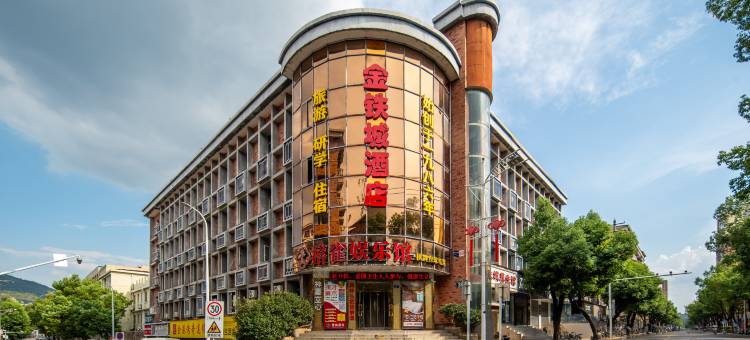 黄石金铁城酒店图片